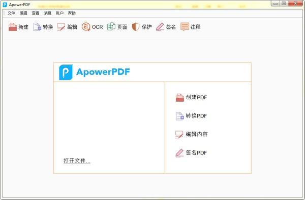 ApowerPDF(pdféè¯»ç¼è¾è½¯ä»¶)