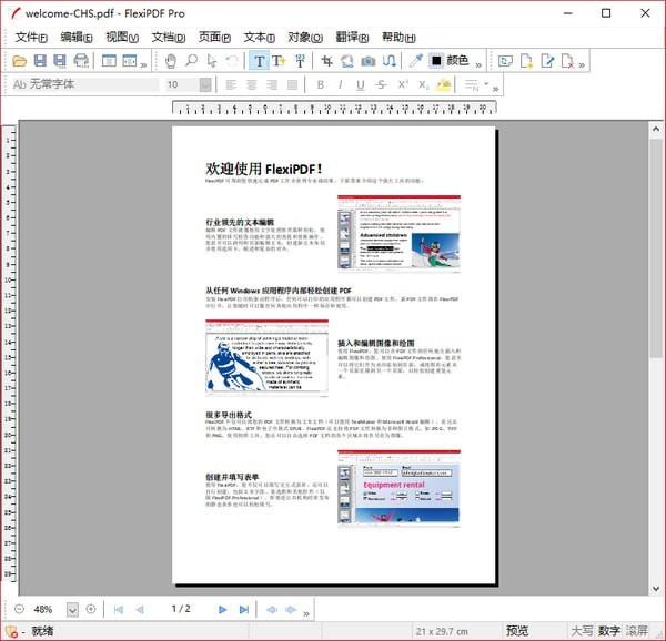 SoftMaker FlexiPDF 2019 Pro(PDFç¼è¾è½¯ä»¶)