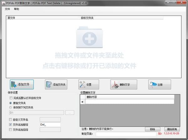 PDFå é¤æå­å·¥å·(PDFdo PDF Text Delete)