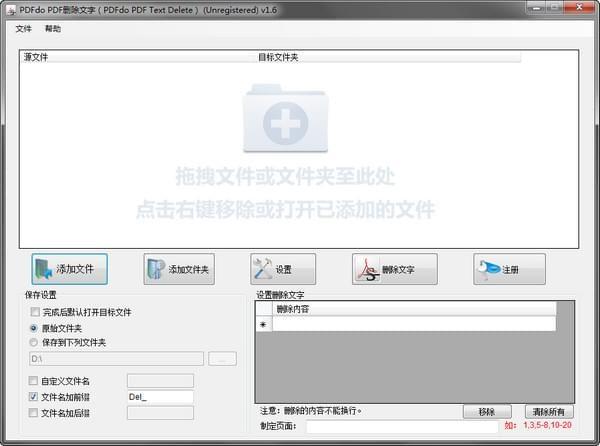 PDFå é¤æå­å·¥å·(PDFdo PDF Text Delete)