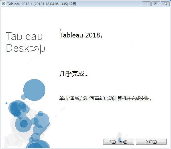 Tableau Desktop 2018.3.3破解版 附安装教程