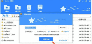 速压软件下载 v2.0.1811.2225 免费版