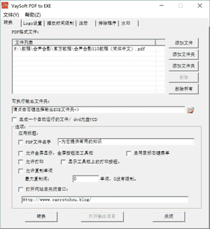 VaySoft PDF to EXEè½¬æ¢å¨