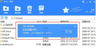 速压软件下载 v2.0.1811.2225 免费版