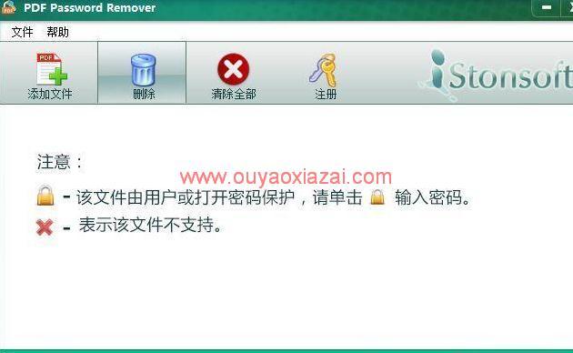 PDFå¯ç æ¸é¤å·¥å·_iStonsoft PDF Password Remover