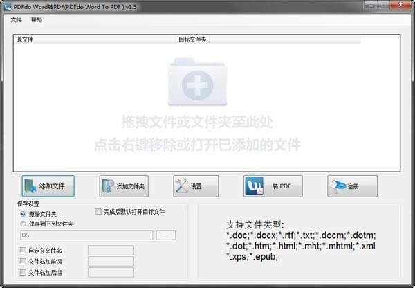 PDFdo Word To PDF(Wordè½¬PDF)