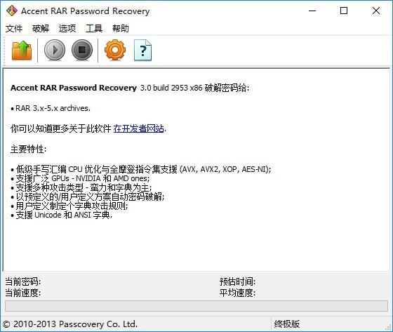 Accent RAR Password Recovery