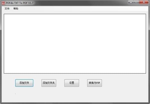 PDFdo TXT To PDF(TXTè½¬PDFè½¯ä»¶)