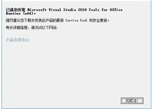 Word精灵工具箱下载 v3.0 免费版