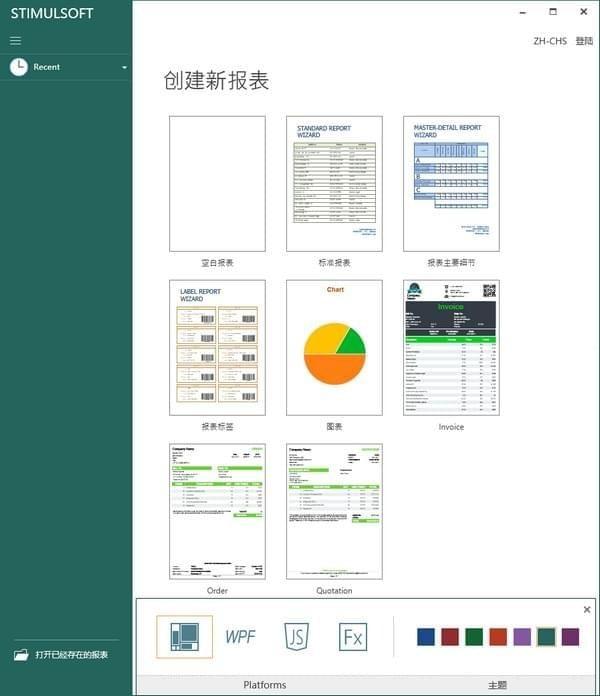 Stimulsoft Reports