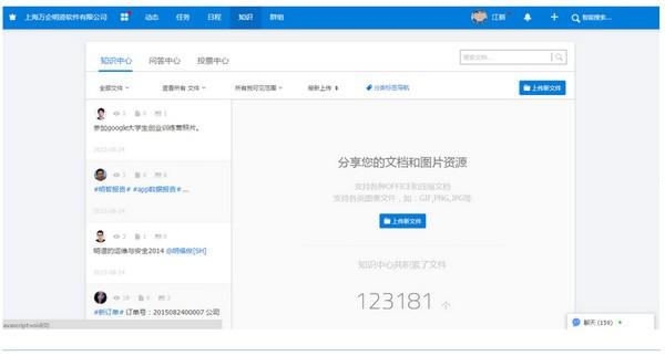 明道办公软件下载