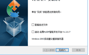 名易MyIDP智能开发平台下载 v1.2.2.0免费版