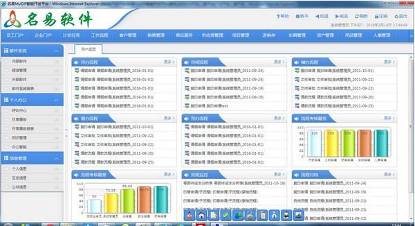 åæOAåååå¬å¹³å°