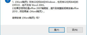 Word精灵工具箱下载 v3.0 免费版