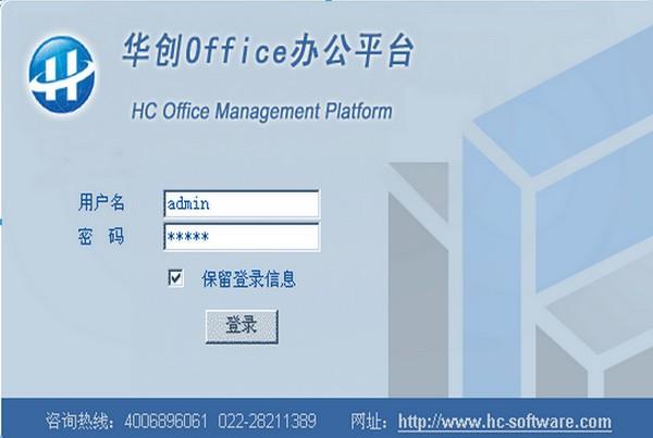 ååOfficeåå¬å¹³å°