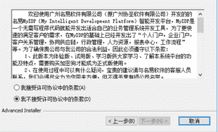 名易MyIDP智能开发平台下载 v1.2.2.0免费版