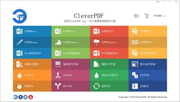 CleverPDF(pdfè½¬æ¢å¨)