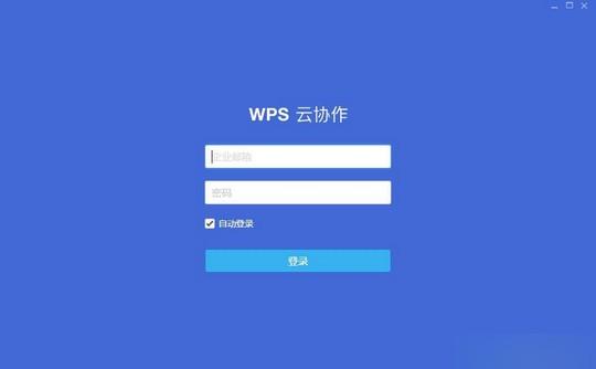 WPSäºåä½çµèç