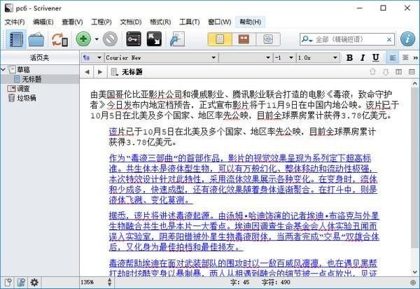 Scrivener(æå­æçå·¥å·)