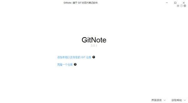 GitNote(è·¨å¹³å°ç¬è®°è½¯ä»¶)