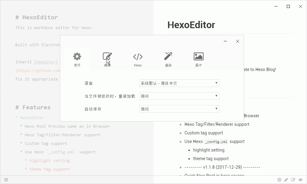 HexoEditor(Markdown编辑器)