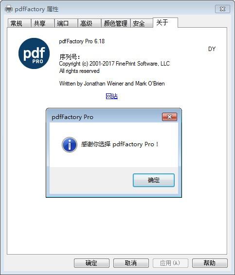 pdffactory pro虚拟打印机