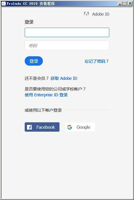 Adobe Prelude CC 2019 v8.1.1.39中文版
