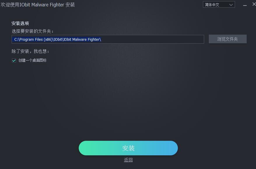 iobit malware fighter pro 6 v6.1.0.4709中文激活版