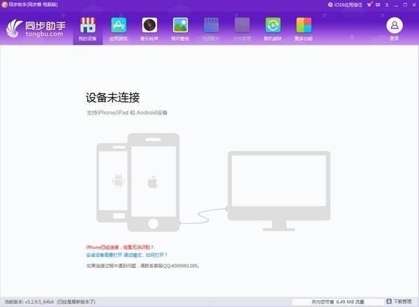 iphoneåæ­¥å©æ