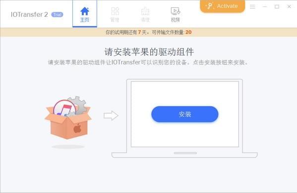 iotransfer(iOSè®¾å¤æ°æ®ç®¡çå·¥å·)