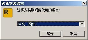 硬盘加密软件(Rohos Disk Encryption) v2.5免费版