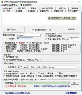 DRMsoftè§é¢å å¯è·¨å¹³å°ç½ç»ç