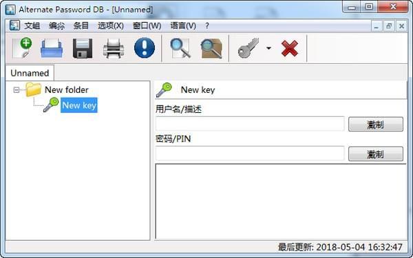 Alternate Password DB(çµèå¯ç ç®¡çå¨)