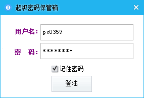 笨笨密码保管箱 1.5.6.6 绿色免费版