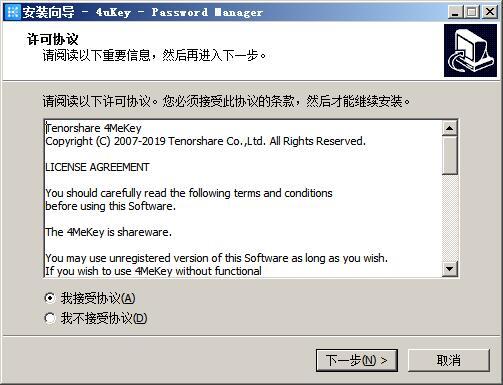 Tenorshare 4uKey Password Manager(ios密码管理工具) v1.2.0.8免费版