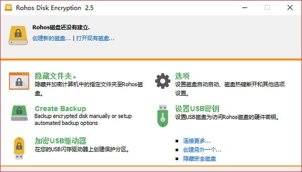 Rohos Disk Encryption(æä»¶å å¯å·¥å·)