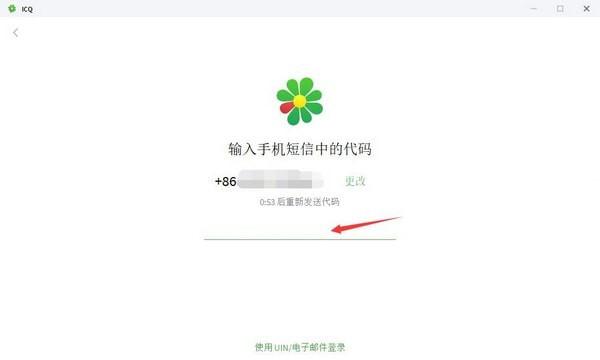 icq中文版官方下载