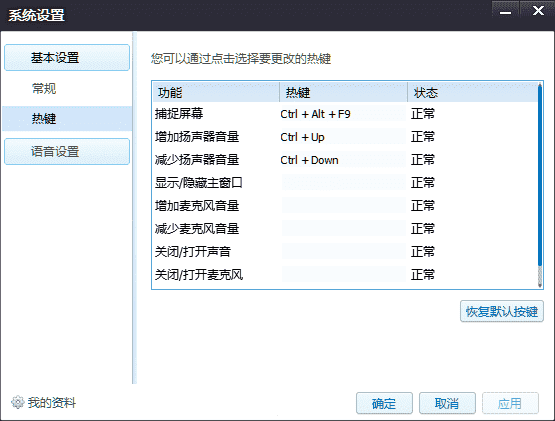 花样直播间电脑版