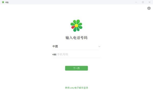 ICQ(èå¤©å·¥å·)