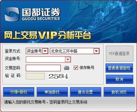 å½é½è¯å¸vipç®¡çå¹³å°