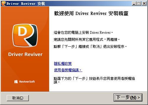ReviverSoft Driver Reviver(硬件驱动升级修复软件) v5.27.3.10注册版