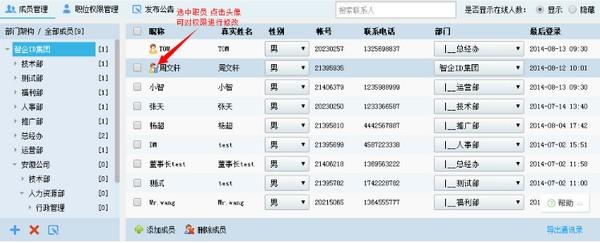 智企id官方下载