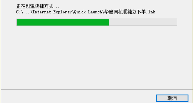 华鑫证券同花顺独立交易软件下载 v2018.11.01免费版