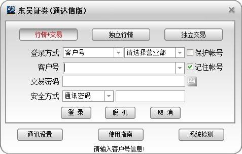 ä¸å´è¯å¸éè¾¾ä¿¡