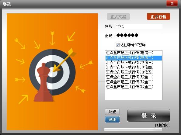 å¤©é£ææèè¡ç¥¨ææäº¤æç³»ç»