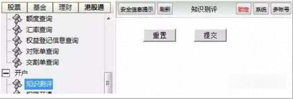 东北证券通达信