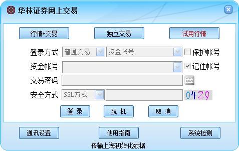 åæè¯å¸ç½ä¸äº¤æ