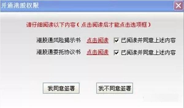 东北证券通达信v6