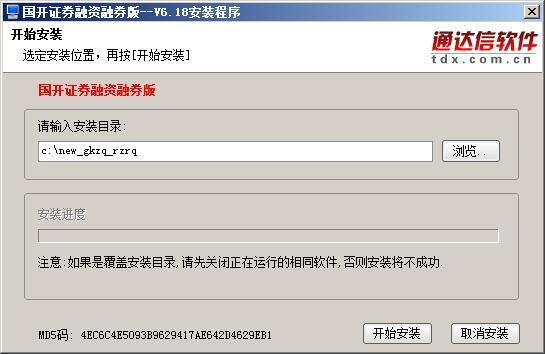 国开证券融资融券客户端 v6.18官方版