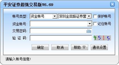å¹³å®è¯å¸eç¹éè¶å¼ºäº¤æç